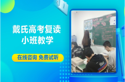 四川省复读高中生排名表