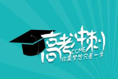 四川高中生去陕西复读可以高考吗