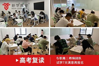广元中学复读班教室