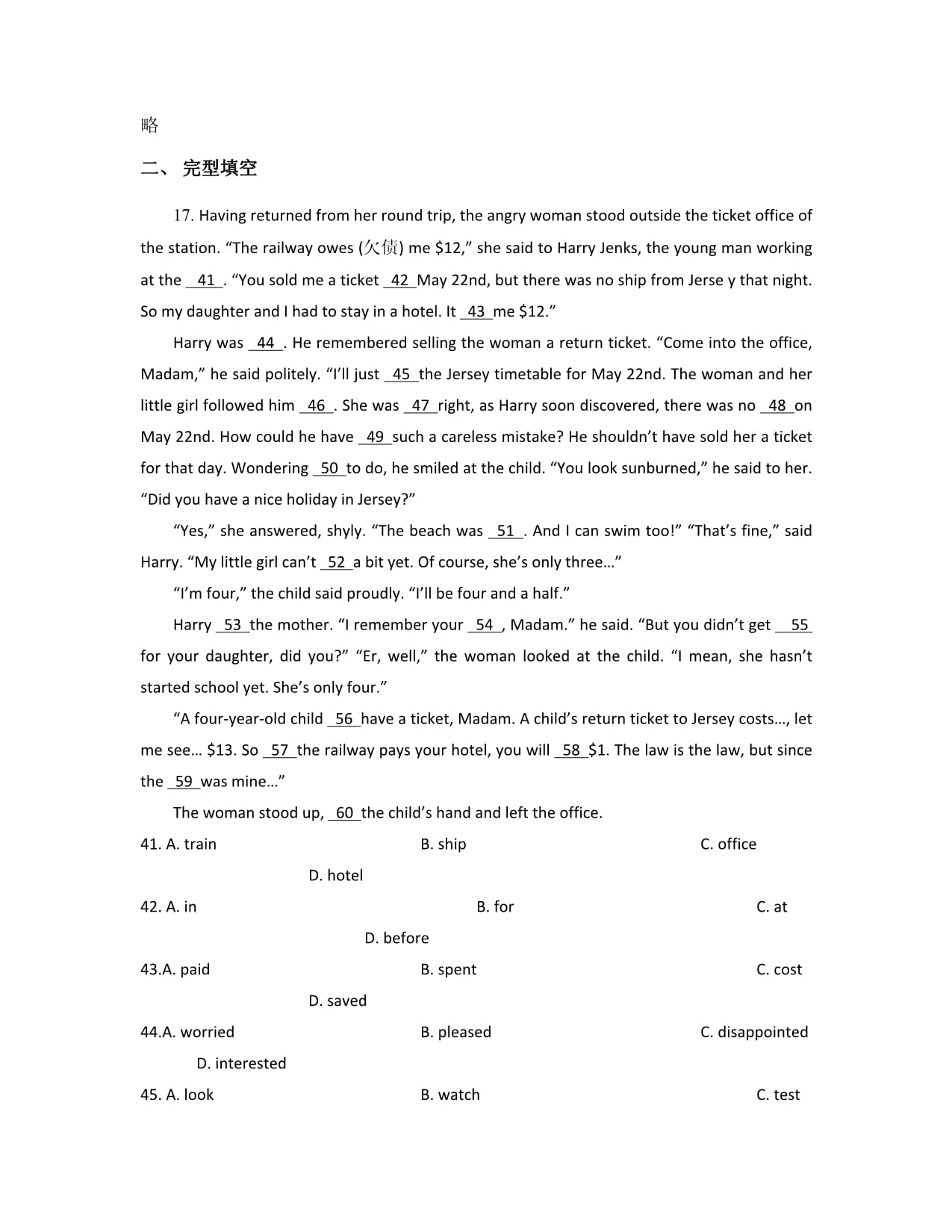 广安华蓥中学复读条件有哪些