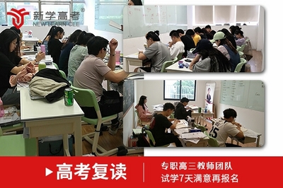 温江中学高考复读有什么要求