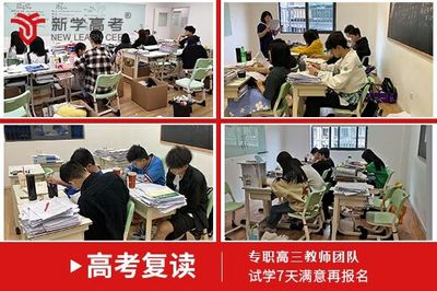简阳中学高中复读政策规定
