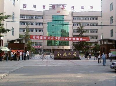 广汉中学高考辅导学校