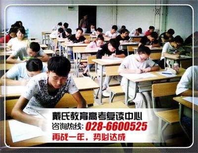 温江中学高考在家复读