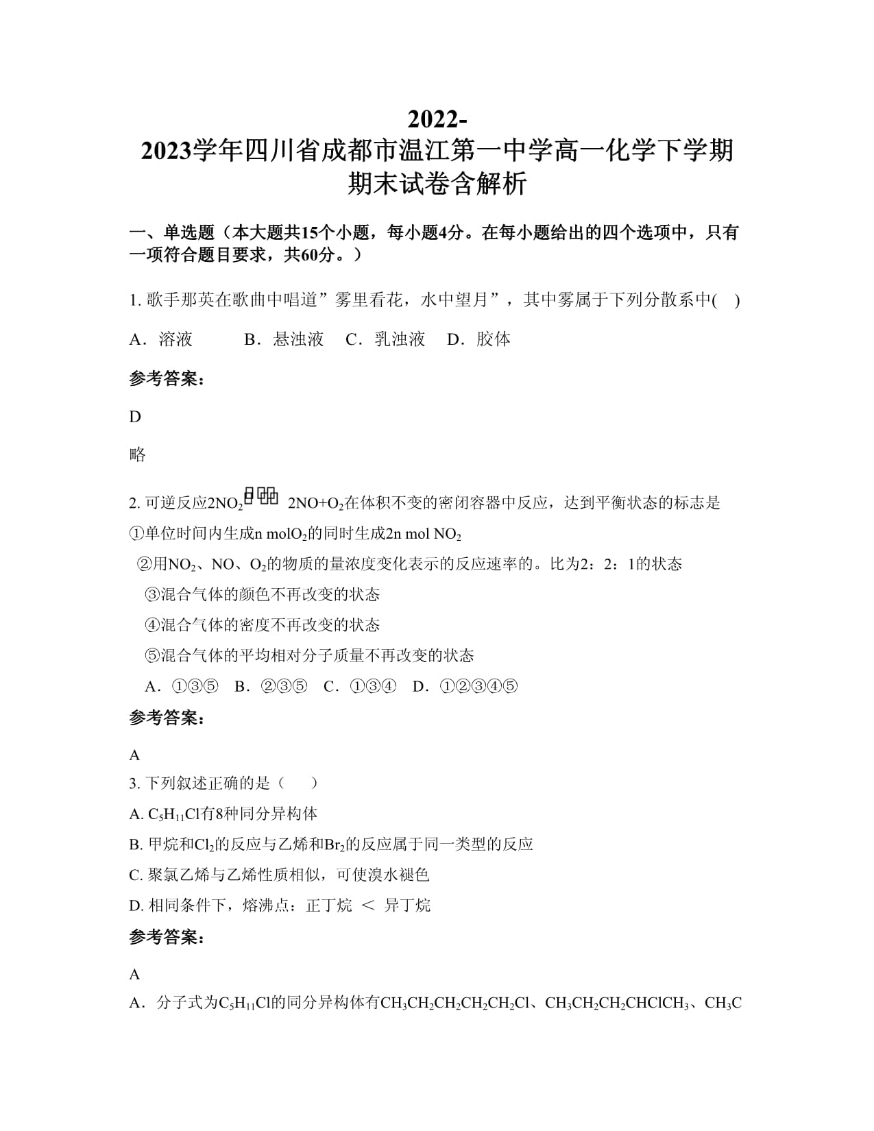温江中学复读招生政策文件