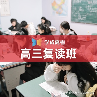 四川省多少人复读生高考
