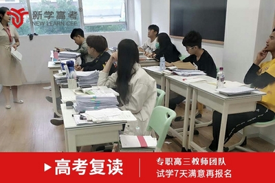 资阳安岳中学高考复读补习