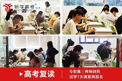 遂宁中学高考复读班