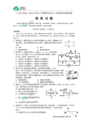 广元外国语高中数学复习